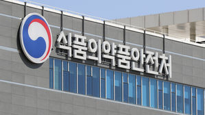 식품의약품안전처 전경 (사진=연합뉴스)