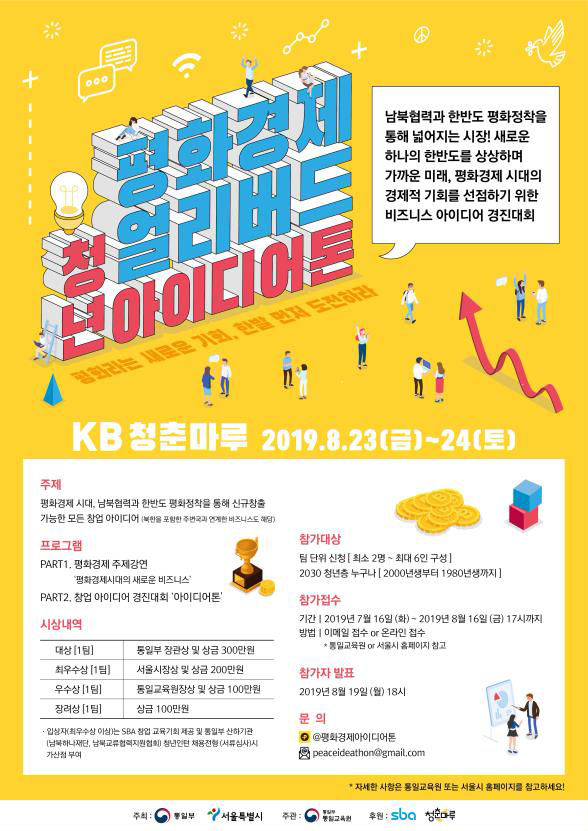 (사진=서울시 제공, 연합뉴스)