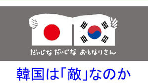 '한국은 적인가' 서명운동 홈페이지 첫화면 (사진=연합뉴스)