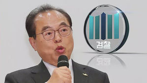 검찰 오거돈 부산시장 집무실 압수수색