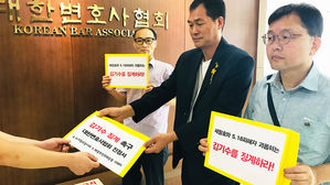 세월호, 5&middot;18 피해자들, 김기수 변호사 징계 요구 (사진=4월 16일의 약속 국민연대 제공, 연합뉴스)