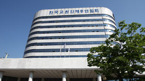 교총 외관 (사진=한국교원단체총연합회 제공, 연합뉴스)