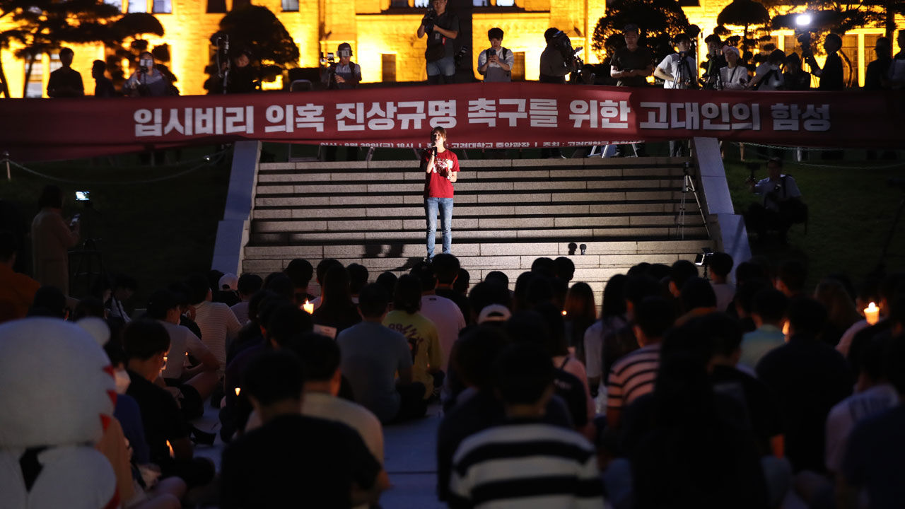 30일 오후 서울 성북구 고려대학교에서 학생들이 조국 법무부장관 후보자 딸 입시비리 의혹에 대한 진상규명을 촉구하는 촛불집회를 하고 있다.