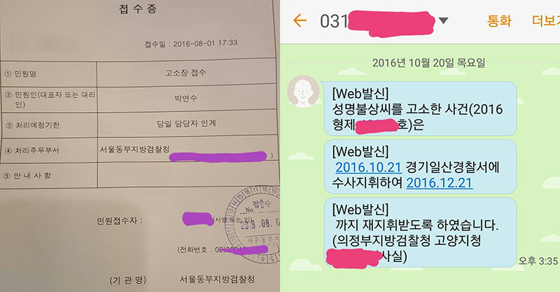 박연수, 지속적인 괴롭힘 고통 호소 (사진=박연수 인스타그램 캡처)