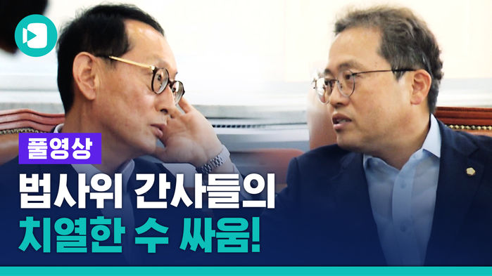 '조국 청문회 논의' 국회 법사위 간사 회동&hellip;치열한 수 싸움