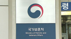 국가보훈처 독립유공자 장손 기준 변경