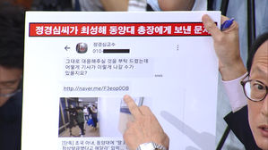 정경심-최성해 문자 공개