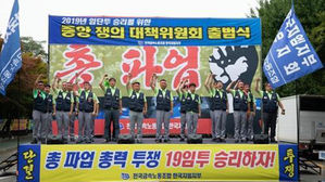 한국GM 노조 총력투쟁 결의대회 (사진=전국금속노동조합 한국GM지부 제공, 연합뉴스)