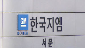 한국 GM 노조 전면파업 돌입
