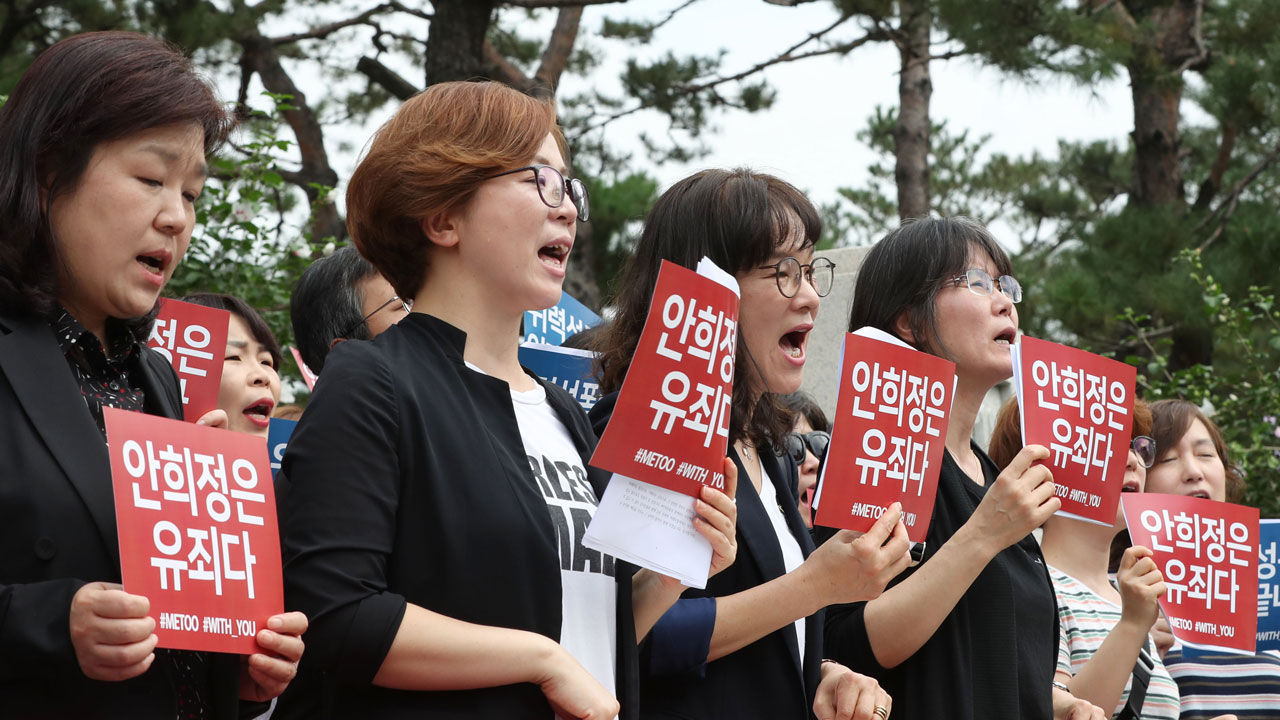 안희정성폭력사건공동대책위원회 회원들이 9일 오전 서울 서초구 대법원 앞에서 안희정 전 충남지사의 성폭력 사건 관련 대법원의 상고심 판결 기자회견을 열고 안 전 지사를 규탄하는 구호를 외치고 있다.
대법원은 이날 안 전 지사의 상고심에서 징역 3년 6개월을 선고한 원심판결을 확정했다.