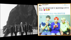 '독도서 MV 촬영' 몬트, 독도 명예주민증 발급받았다