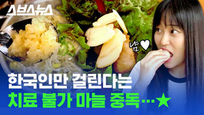 누군가 한국의 마늘 소비량을 묻거든…마늘에 미쳤다!