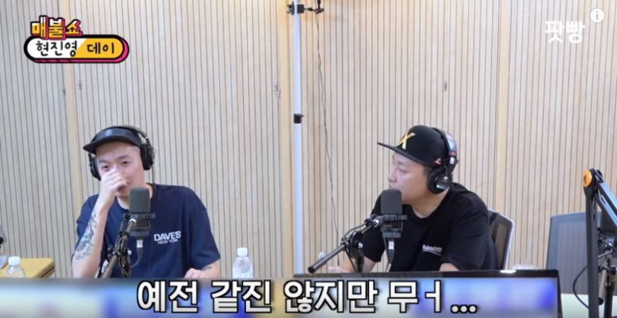 '쌈디랑 연락하고 지내냐