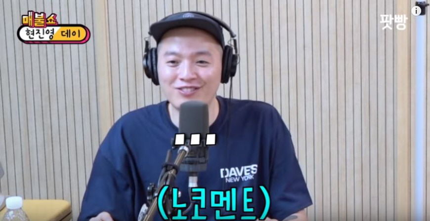 '쌈디랑 연락하고 지내냐