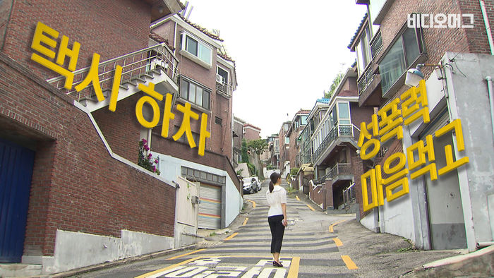 주거침입 여성 성범죄 41건 분석했더니&hellip;반복된 '키워드'