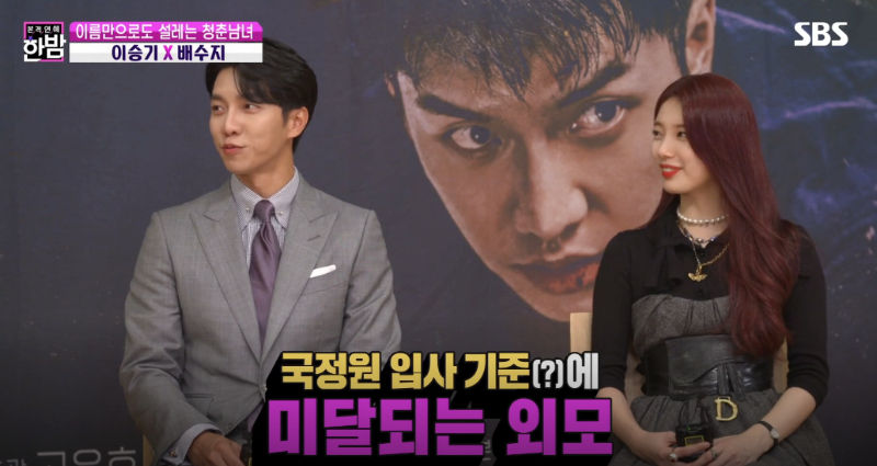 Lee Seung Gi and Suzy