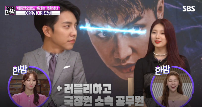 Lee Seung Gi and Suzy