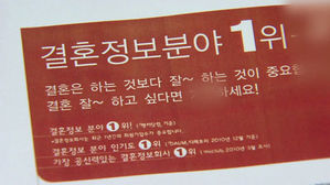 결혼중개업체 서비스 관련 피해구제 신청