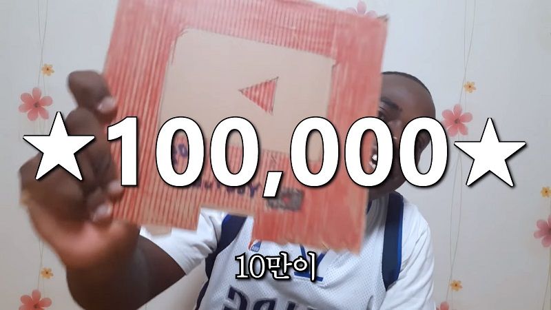 구독자 10만 돌파해 '깜짝 기부'한 '콩고 왕자' 조나단 (출처=조나단 유튜브)