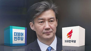 여야 '조국 대치' 계속…한국당 "직무정지 가처분 검토"