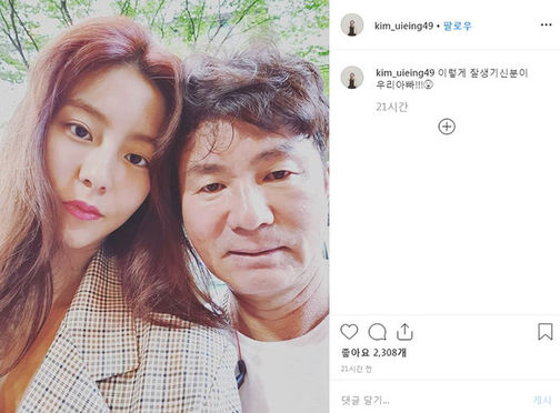 유이, 아버지 '김성갑 코치' 사칭에 주의 당부 (사진=유이 인스타그램 캡처)