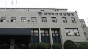 조국 법무부 장관이 취임 후 첫 검사와의 대화를 가진 의정부지검 (사진=연합뉴스)