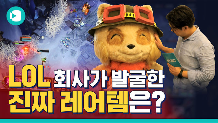 롤 만드는 회사가 왜 우리나라 문화재를 사들임?! (feat. 문화재청)