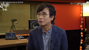 유시민 '알릴레오 라이브' (사진=연합뉴스)