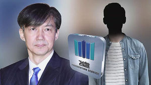 검찰, 조국 장관 아들 소환 조사