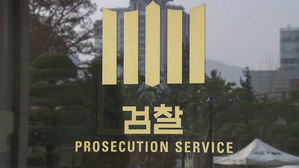 검찰 정경심 소환 조율중