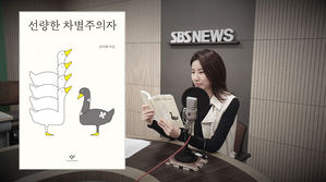 [골룸] 북적북적 209 : ‘선량한 차별주의자’