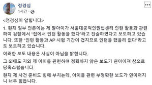 9월 30일 정경심 페이스북 썸네일 용 (사진=정경심 페이스북 캡처)