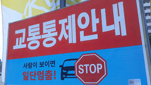 내일 서울 광화문&middot;국회&middot;서초역 주변 집회&hellip;교통혼잡 예상