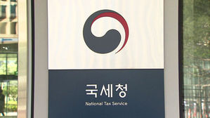 국세청 가짜 세금계산서 발금 세무조사 착수