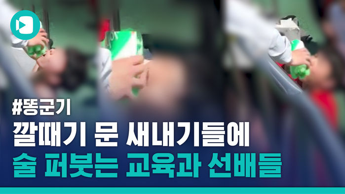 앞으로 선생님 되실 분들 상태가?! 모 대학 체육교육과 어메이징 똥군기 근황
