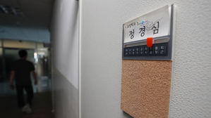 정경심 교수 연구실 (사진=연합뉴스)