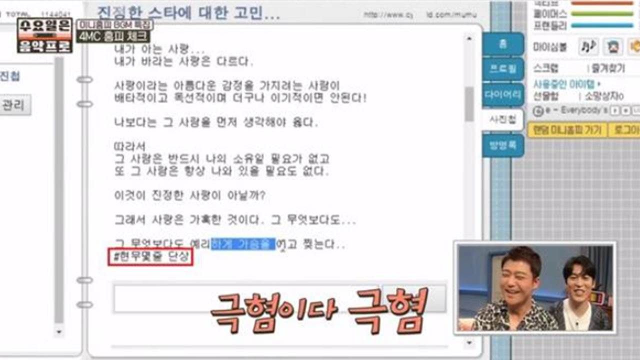 전현무 감성글