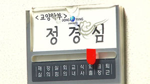 조국 부인 정경심 교수 검찰 비공개 출석