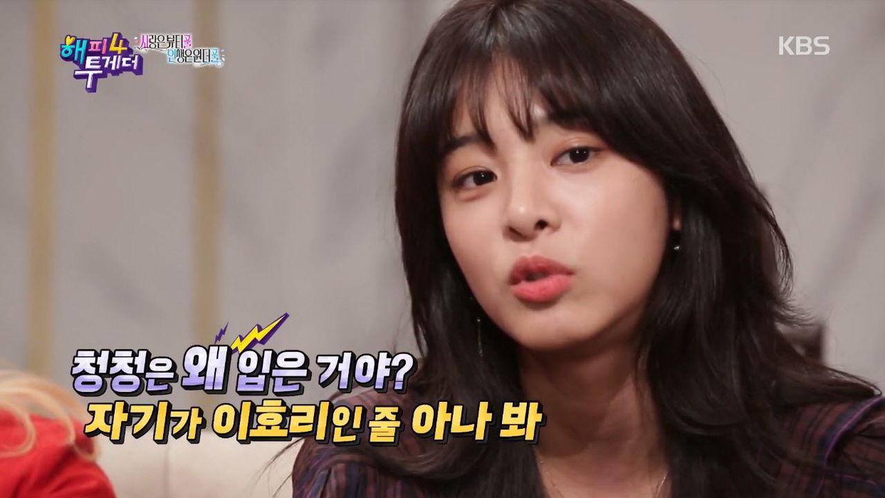'뚱뚱한 게…지가 이효리인 줄 아나