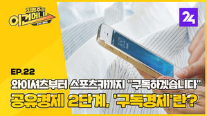 이건머니