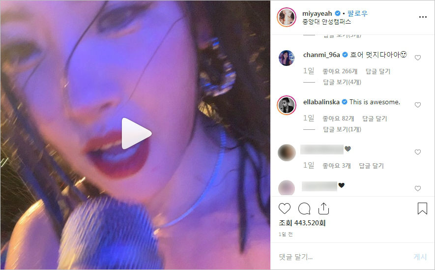 대학 축제서 폭풍우 내리는데 천막도 마다하고 혼신의 무대 펼친 선미