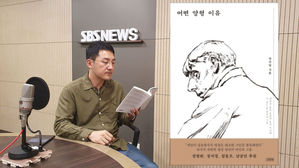 [북적북적] 유죄와 무죄 사이에서 마음의 소리를 듣는다.