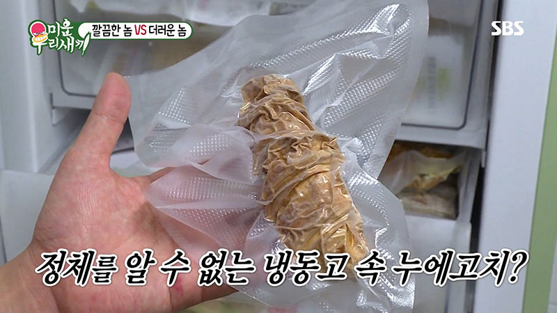 김희철이 딘딘 냉장고 열고 경악한 이유 (사진=SBS '미운 우리 새끼 방송화면 캡처)