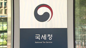국세청
