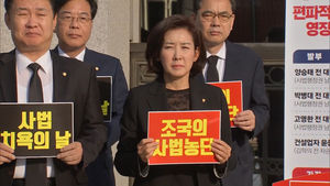 [영상] 자유한국당_국정감사회의