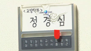 정경심 교수
