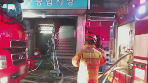 서울 방배동 남부종합시장 건물 화재&hellip;경비원 1명 숨져