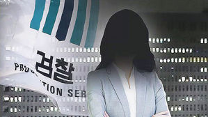 정경심 교수 검찰 소환