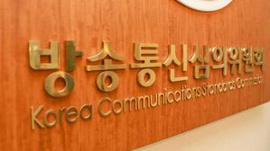 방송통신심의위원회 (사진=방송통신심의위원회 제공, 연합뉴스)
