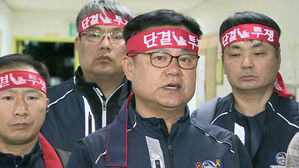 서울교통공사 윤병범 노조위원장 (사진=연합뉴스)